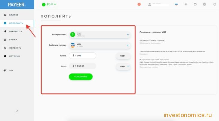 Пополнение Payeer счета