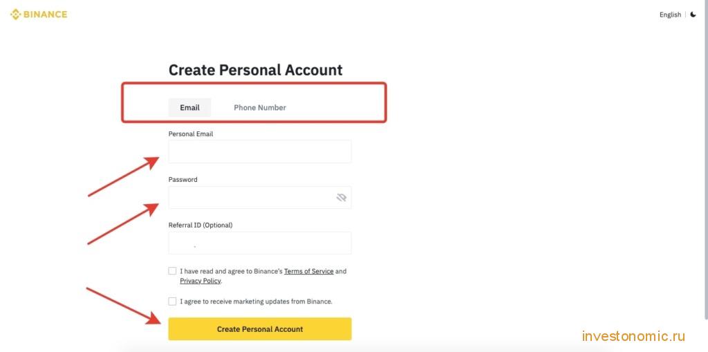 Форма регистрации на Binance