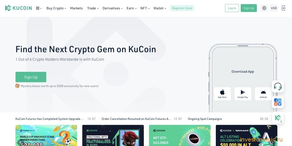 Главная страница Kucoin