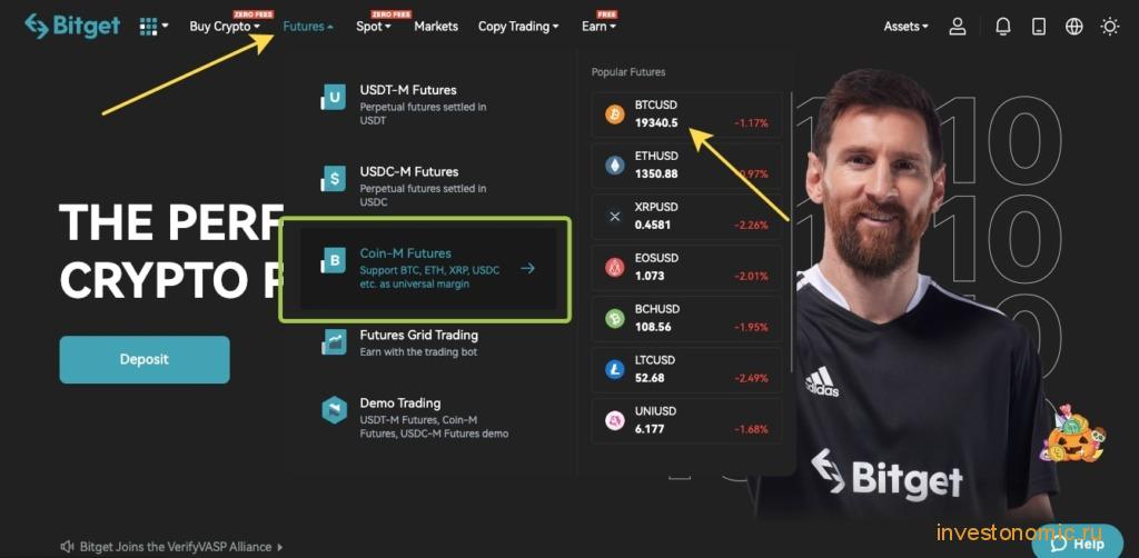 Торговля Coin-M фьючерсами на Bitget