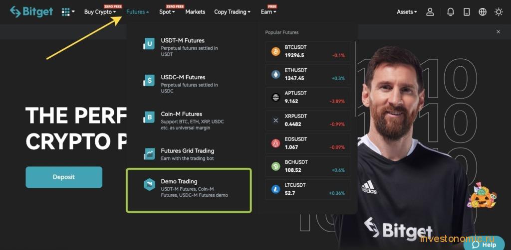 Демо-трейдинг на Bitget