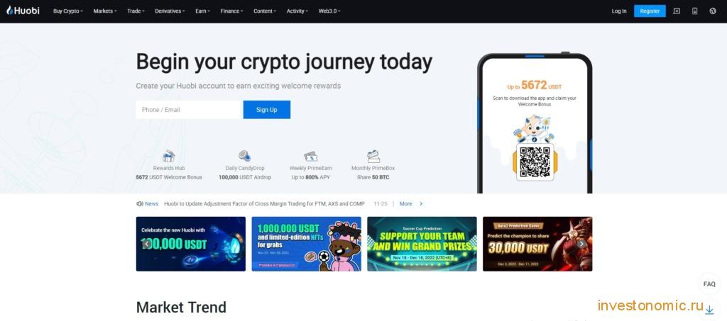 Главная страница Huobi