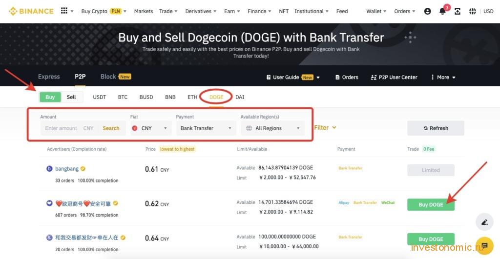 Покупка DOGE на Binance P2P