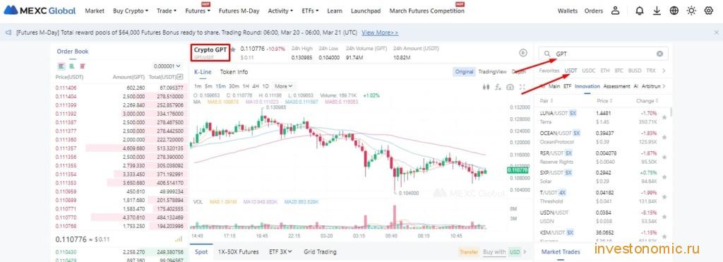 Выбор криптовалюты GPT для покупки