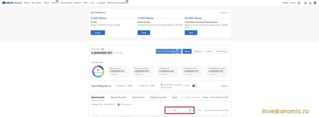 Поиск монеты GPT для вывода