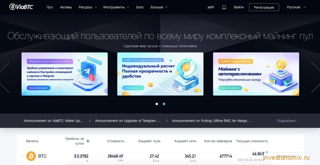 Главная страница ViaBTC