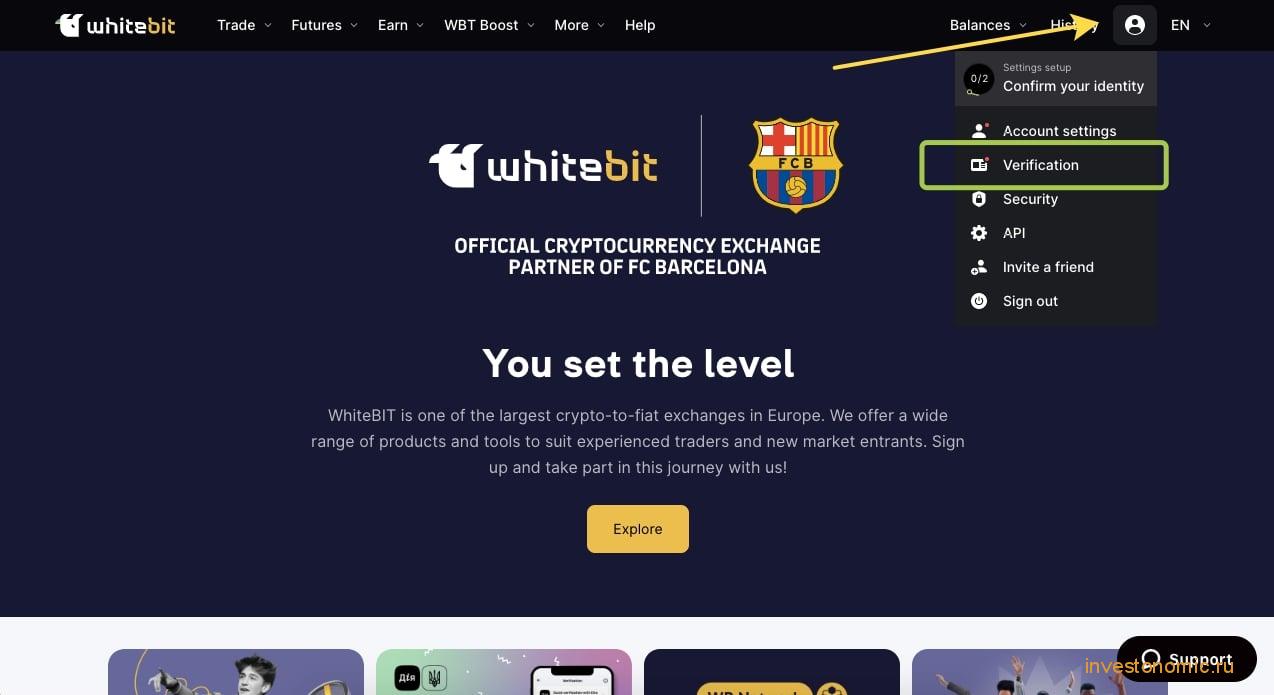 Верификация личности на WhiteBIT