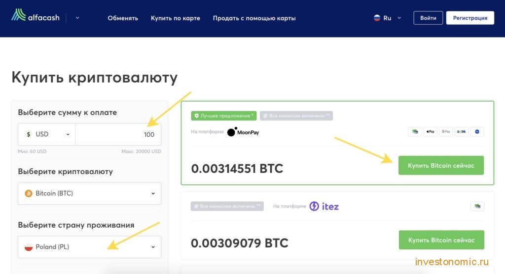 Заявка на покупку биткоинов с карты