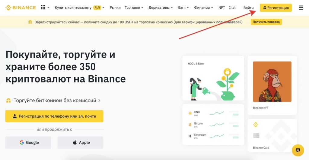 Как и где купить Биткоин все актуальные способы