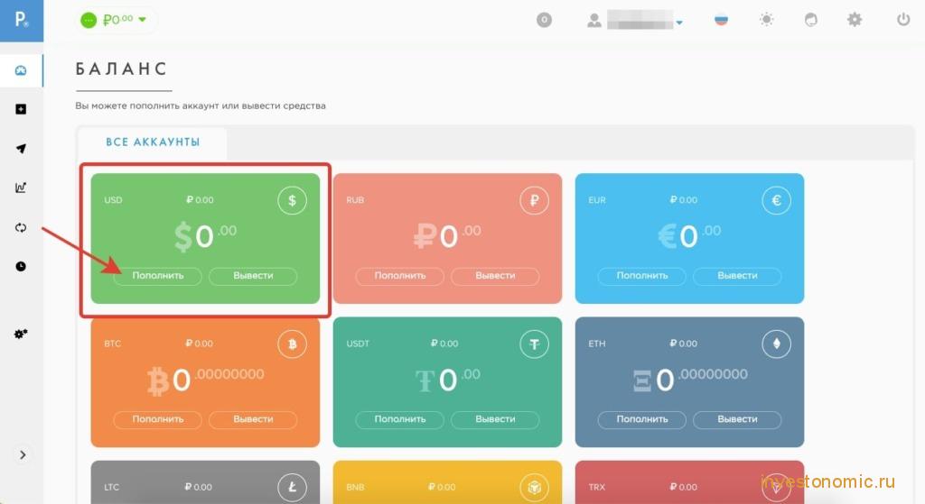 Пополнение счета в USD