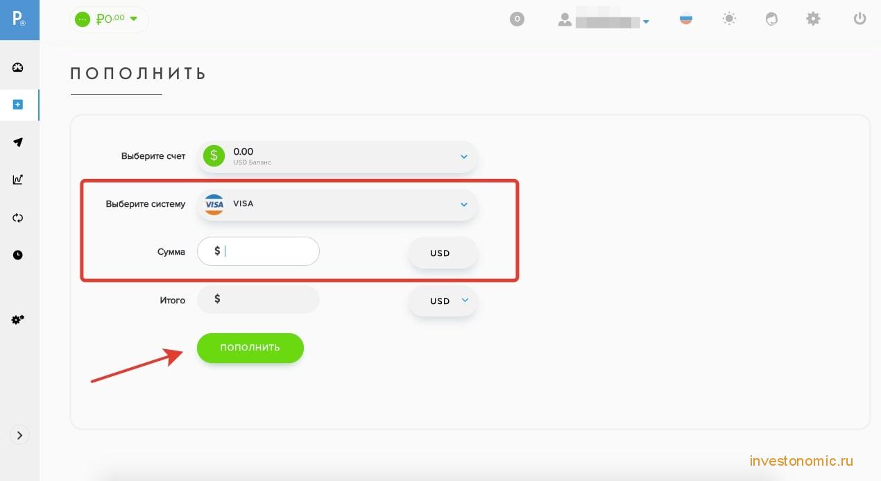Пополнение счета в USD VISA