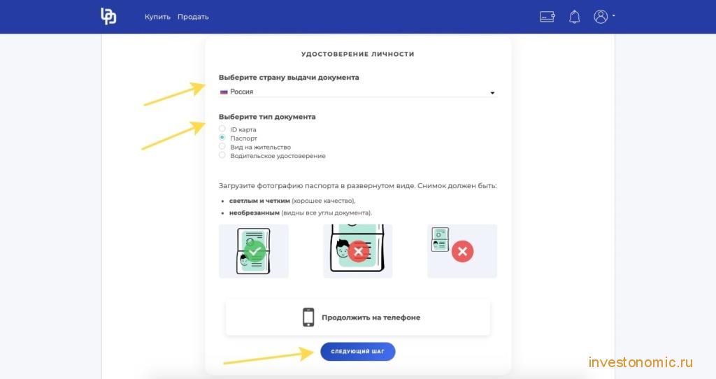 Подготовка документа для проверки