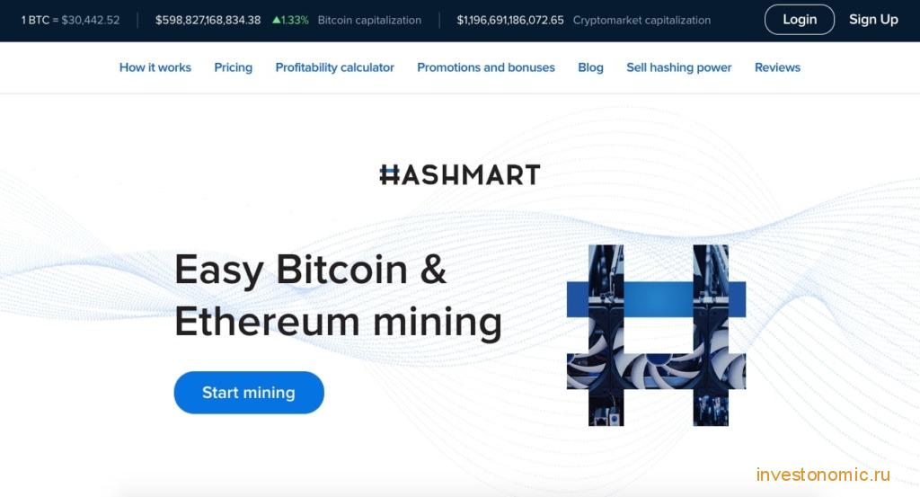 Главная страница Hashmart